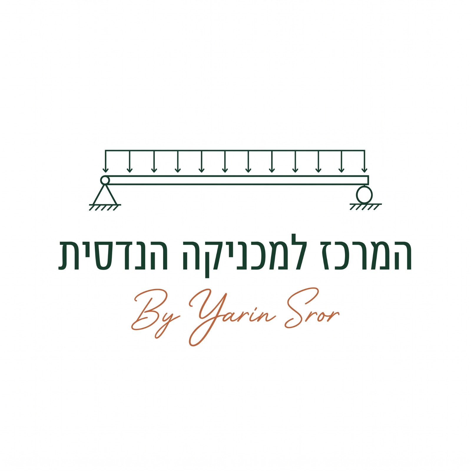 ירין סרור – המרכז למכניקה הנדסית